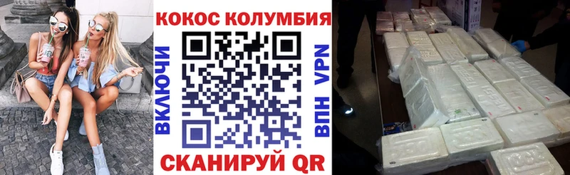 закладки Александров Кокаин Columbia
