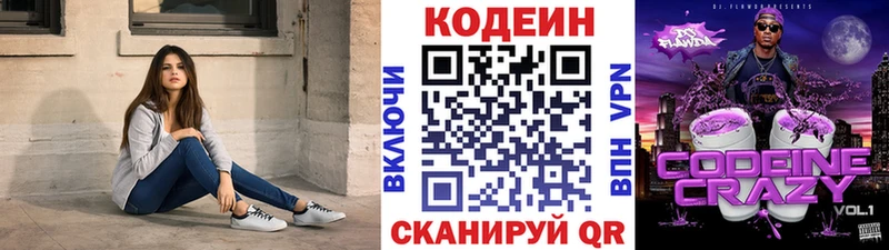 наркошоп  Александров  дарк нет телеграм  Кодеин Purple Drank 
