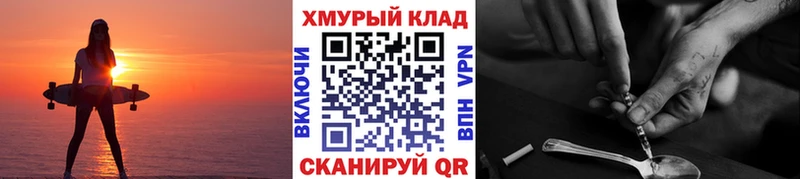 Героин герыч  купить наркотик  Александров 
