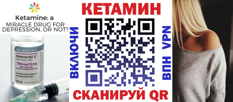 Кетамин ketamine  Александров 