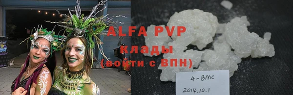 мяу мяу кристалл Абаза